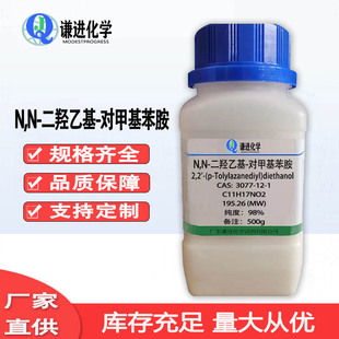 �F؛ N,N-���u�һ�-���׻�����CAS:3077-12-1������98%Ⱦ�����g�w