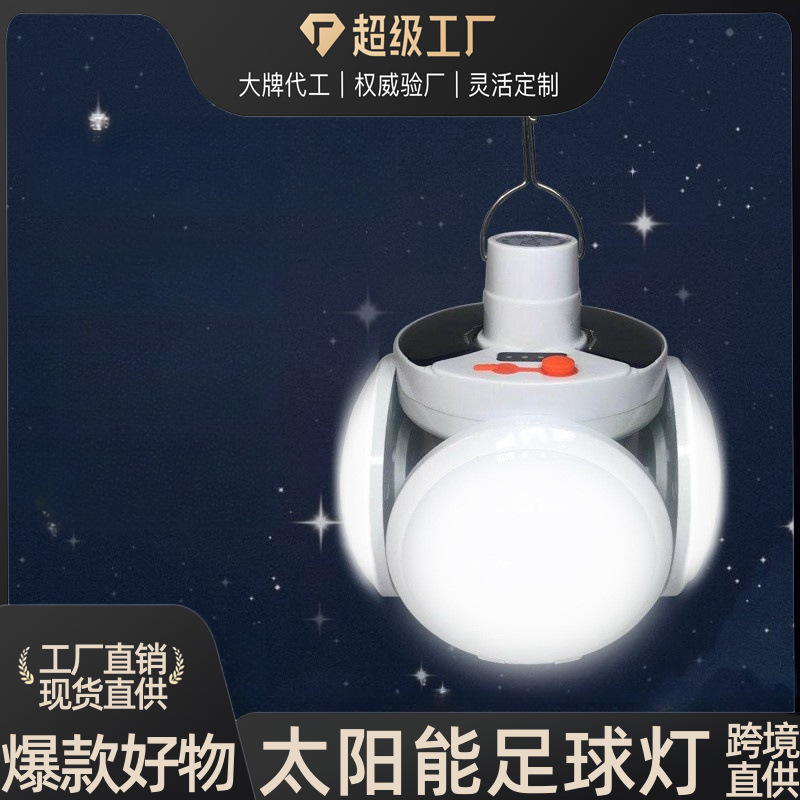 Travel football bulb solar-powered