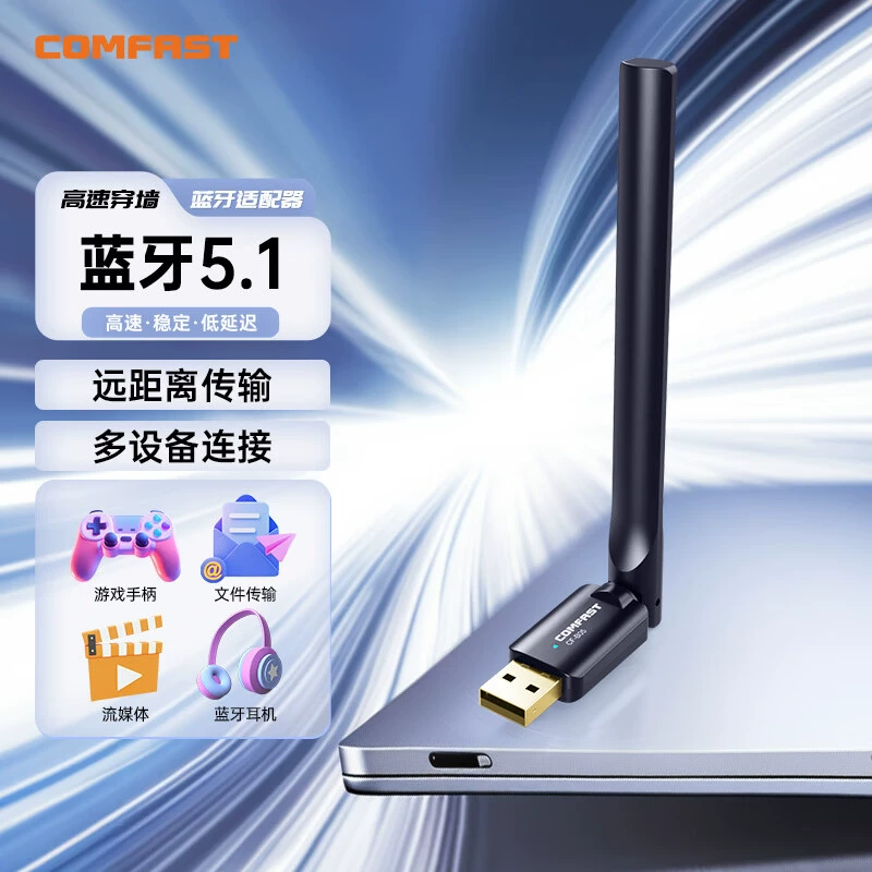 COMFAST CF-B05 Компьютерный Bluetooth-адаптер, настенный Bluetooth-аудиоресивер 5.1 Pen без драйверов