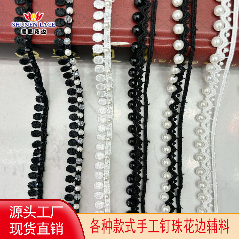 공장 직접 수용성 자수 레이스 수제 구슬 흑백 컬러 네일 크리스탈 구슬 웨딩 원피스 치삼 액세서리