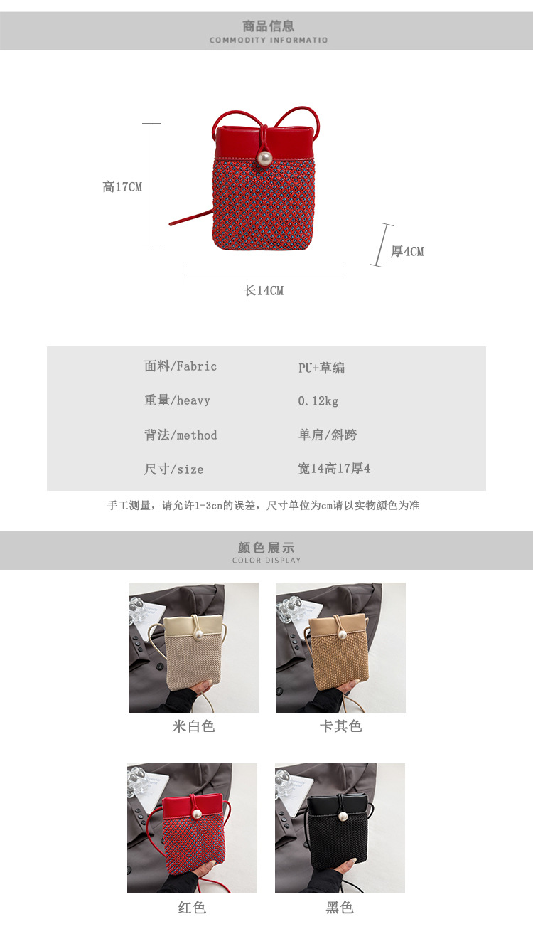 Retro patchwork woven mobile phone bag for women 2025 new summer fashion commuting single-shoulder crossbody pearl bucket bag details Picture