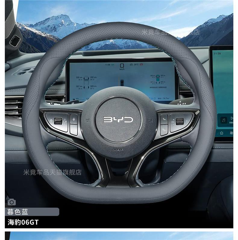 2026 BYD Seal 06GT Sea Lion 05DMi/EV Steering Wheel Cover Ultra-thin Non-slip Interior Car Handle Cover