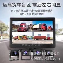 24V瑞路SR-HVS 后视影像倒车可视系统 重卡大车影像价格多少钱