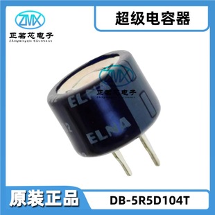 Db-5R5D104T 0.1F -20%~+80% 5.5V 1000Hrs@70 ℃   13.5Mm*7.5Mm