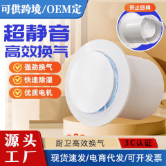 排气扇卫生间换气扇厨房墙壁窗式排风扇管道家用强力静音抽风机
