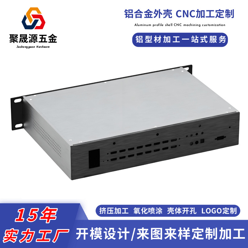 2U铝合金外壳CNC散热齿边缘服务器机箱电池箱体铝型材加工仪表