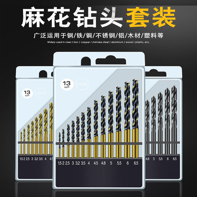 Conjunto de taladro torcido taladro de mano que contiene cobalto perforación de hierro acero inoxidable cabeza giratoria multifuncional especial 1 - 10mm