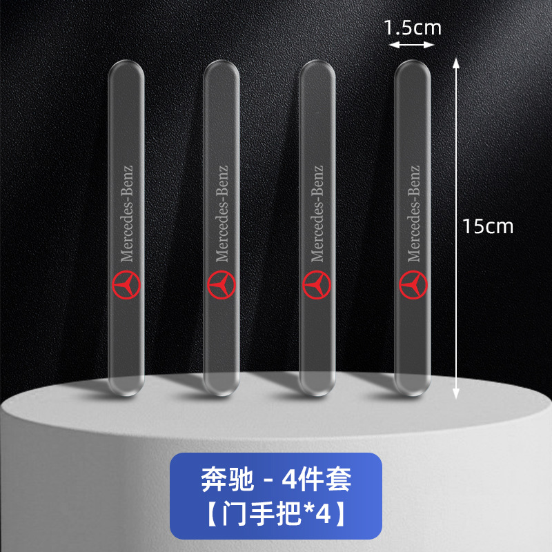 손잡이 4개 [메르세데스-벤츠]