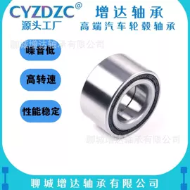 圆锥滚子轴承;轴承;轴承座