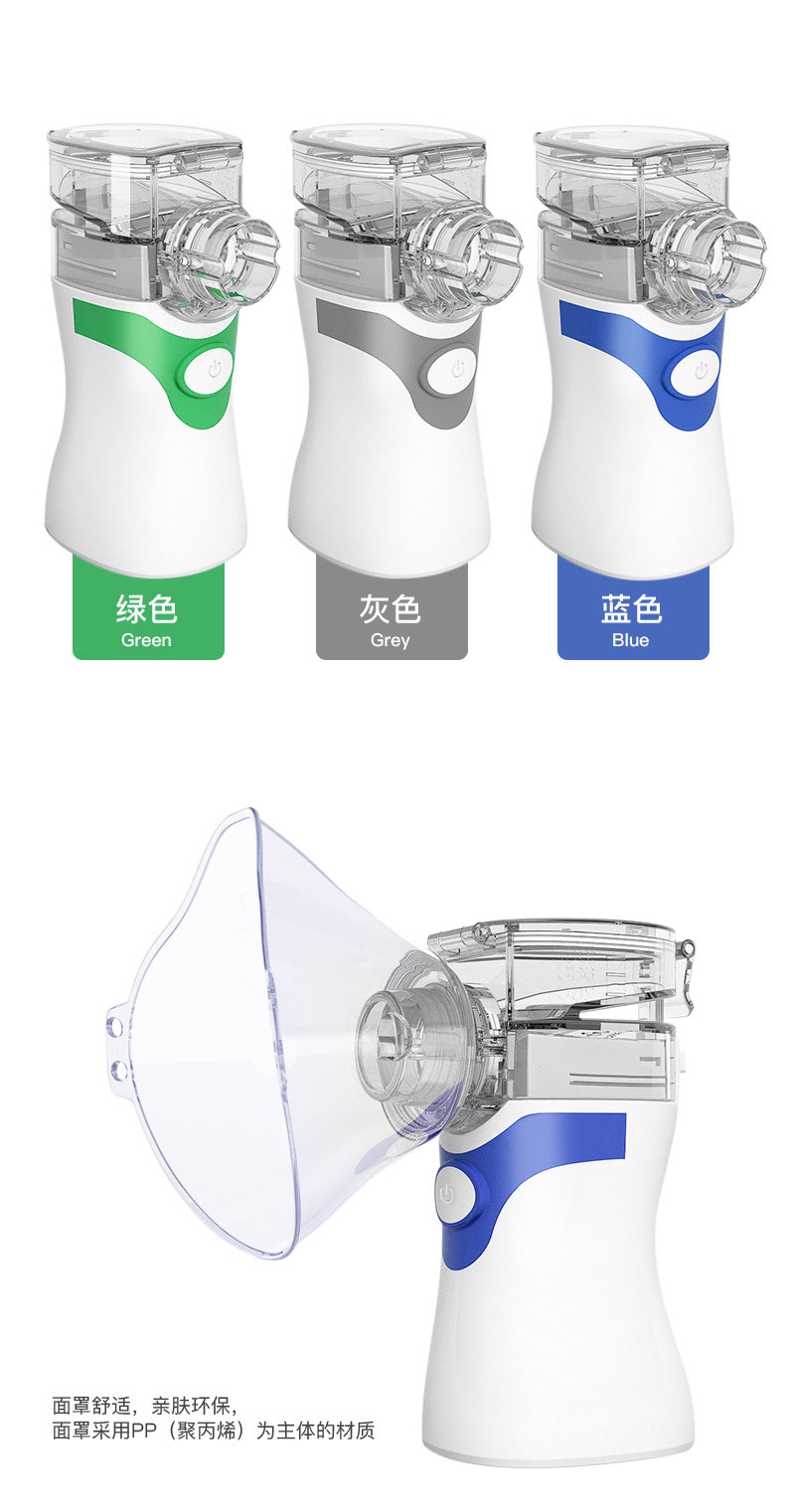 household children's nebulizer