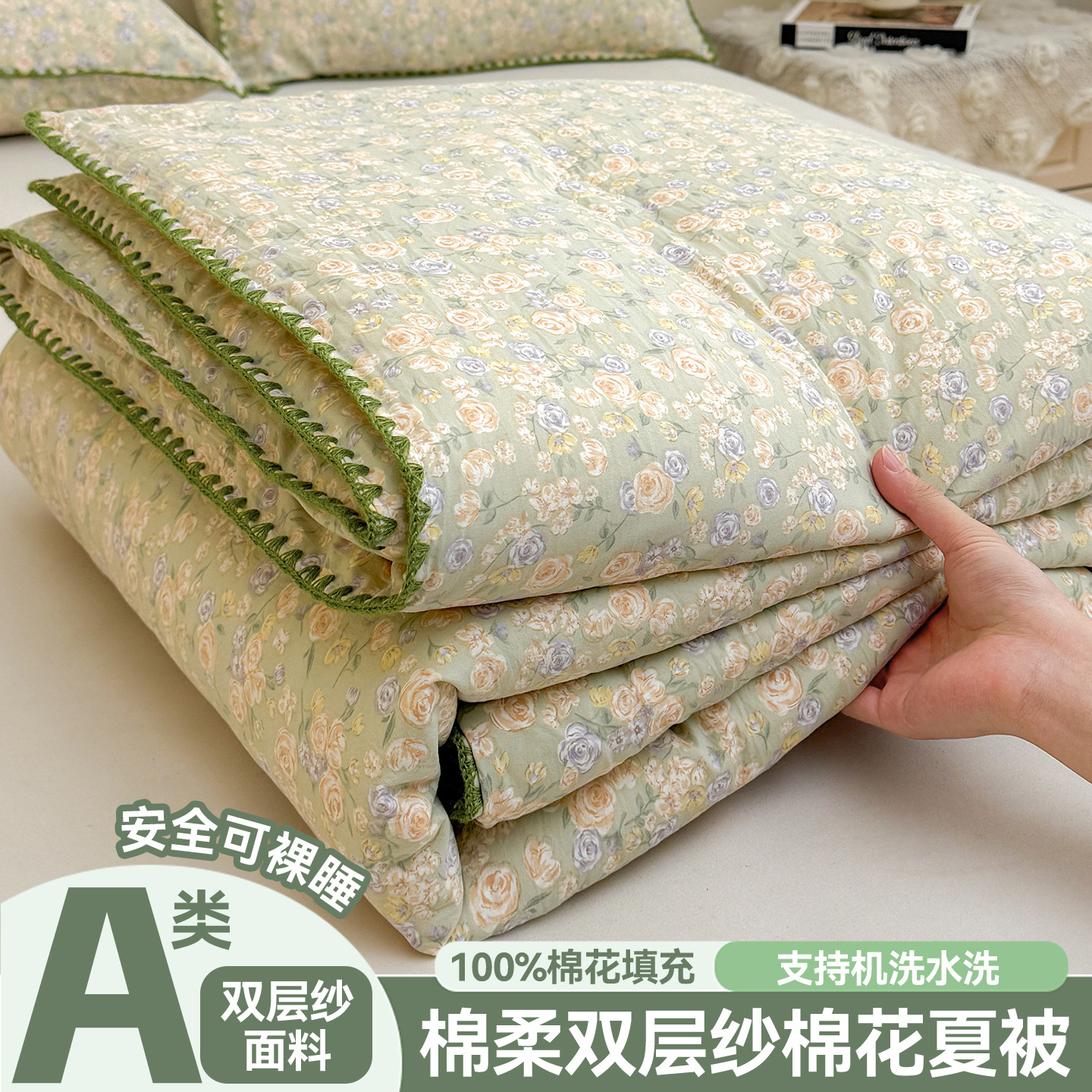 Xinjiang algodón de verano colcha de aire acondicionado colcha de verano fría lavable con máquina borde de concha de algodón suave hilo de doble capa pequeña colcha de algodón fría de verano fresco