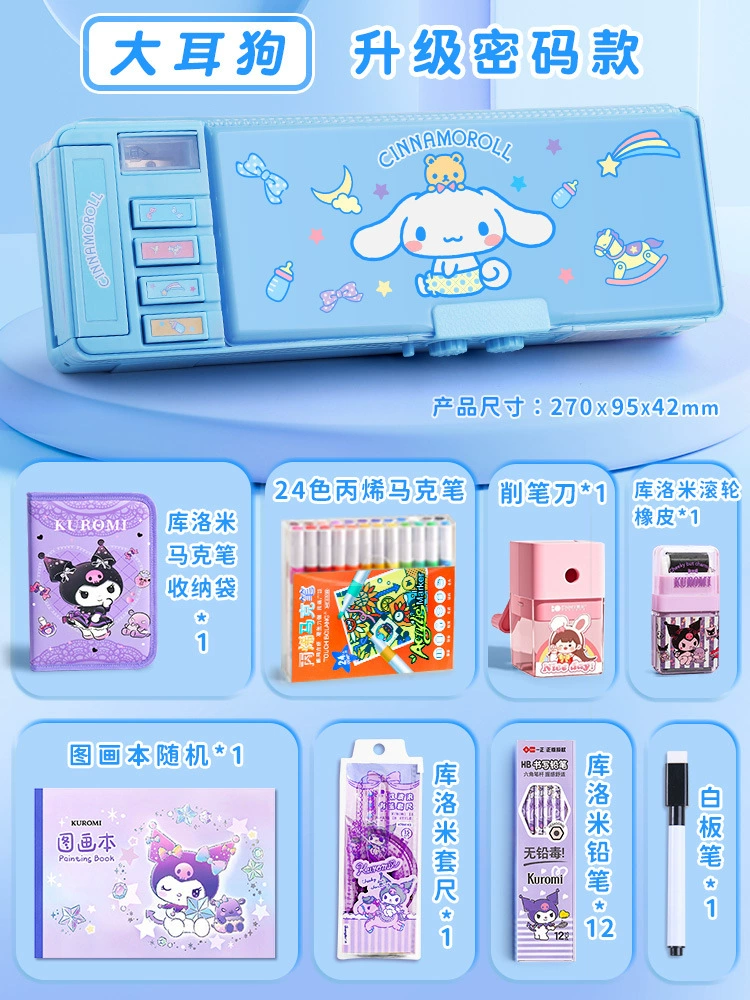 Пенал Sanrio, универсальный высокого качества, многостилевой (Kuromi, Melody) с кодовым замком