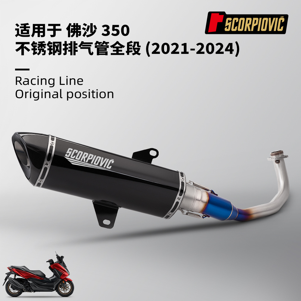 Forza350 Modified Fosha 350 Stainless Steel Front Exhaust Pipe Tail Muffler Set 2021-2024