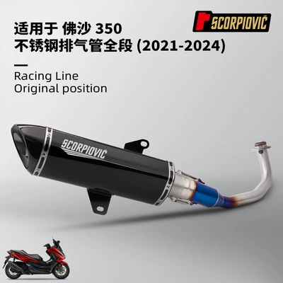 Forza350 Modified Fosha 350 Motorcycle exhaust pipe