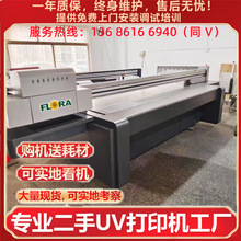 二手平板UV打印机理光G5广告亚克力酒瓶机皮革万能打印机