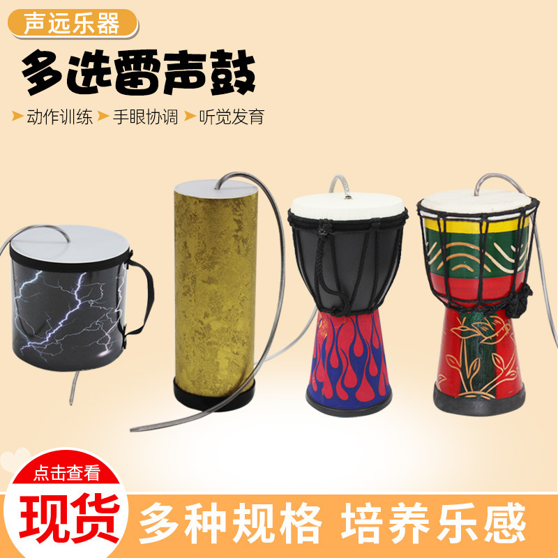 Orff Teaching Aware Thunder Drum Percussion Instrument Thunder Barrel Instrument Thunder Effect Instrument Sheepskin Drum Thunder Drum Orff Teaching Aware Thunder Drum Percussion Instrument Thunder Barrel Instrument Thunder Effect Instrument Sheepskin Drum Thunder Drum