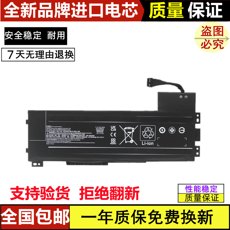 Suitable for the New Hp Zbook 15 G3 17 G3 Hstnn-Db7D Vv09Xl Laptop Battery Suitable for the New Hp Zbook 15 G3 17 G3 Hstnn-Db7D Vv09Xl Laptop Battery