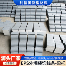 EPS泡沫成品梁托牛腿别墅外墙装饰屋檐飘檐梁底线条厂家构件轻质