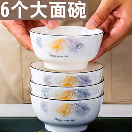 特价6个6英寸 大碗大汤碗大饭碗大号泡面碗家用陶瓷面碗