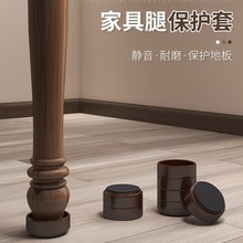 家具止滑脚垫 柜子沙发床脚防滑脚垫/跨境爆款桌子腿保护垫保护套