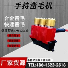 手持气动凿毛机路面桥梁凿毛锤墙面混凝土凿毛手推多合金头拉毛机