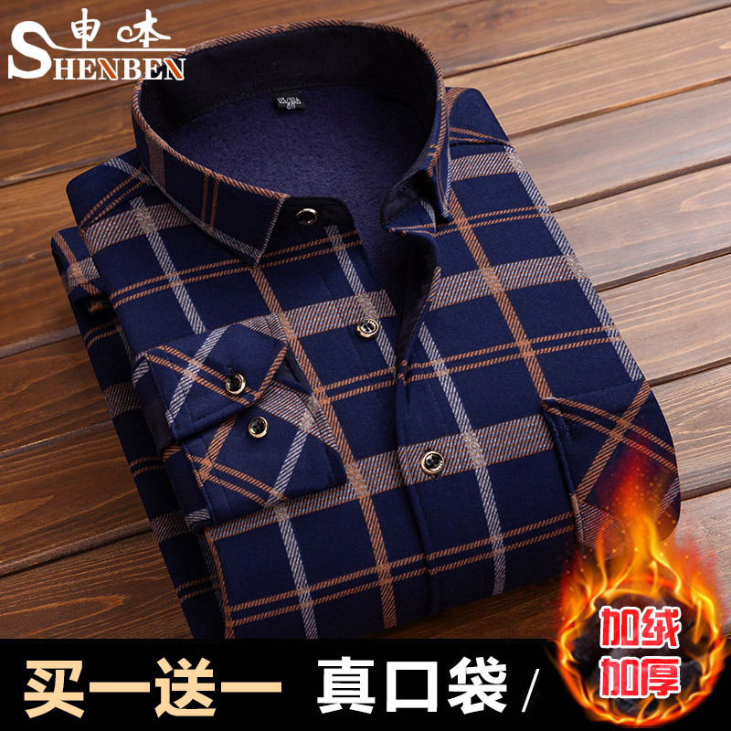 Wholesale genuine goods warm shirt middle-aged men's autumn and winter loose non-ironing dad one-piece fleece-lined thick shirt