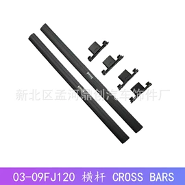 行李架;脚踏板;车身及附件