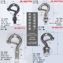 定制重型厂房仓库工矿灯UFO挂钩植物生长灯吊钩带螺母工矿灯挂钩