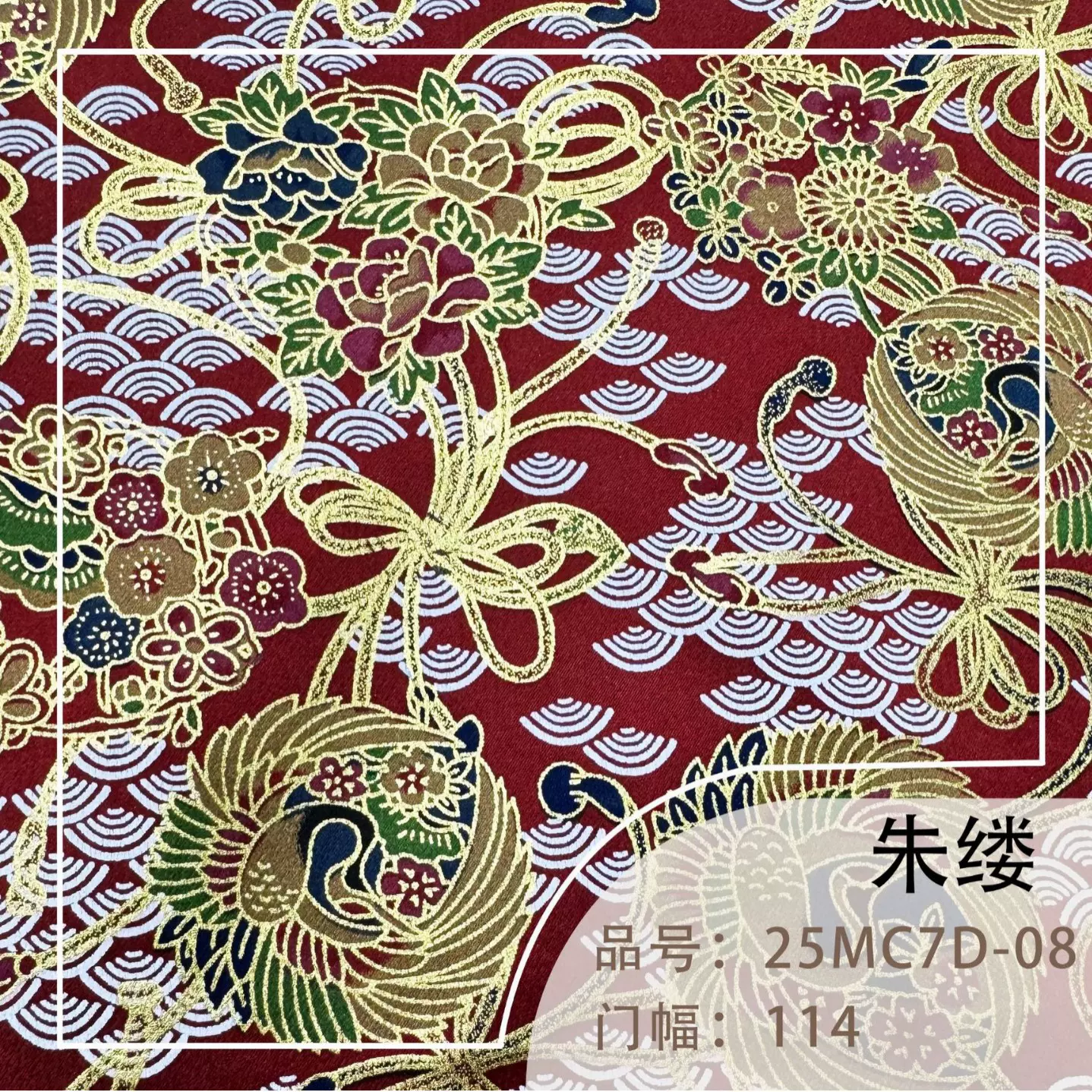 100%桑蚕丝丝绸面料香云纱烫金印花114门幅40姆米女装汉服时装