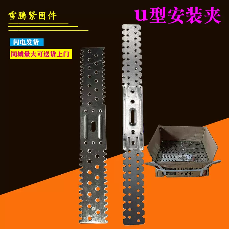 轻钢龙骨隔墙配件固定卡50U型卡50U型安装夹支撑卡贴面墙锯齿防水