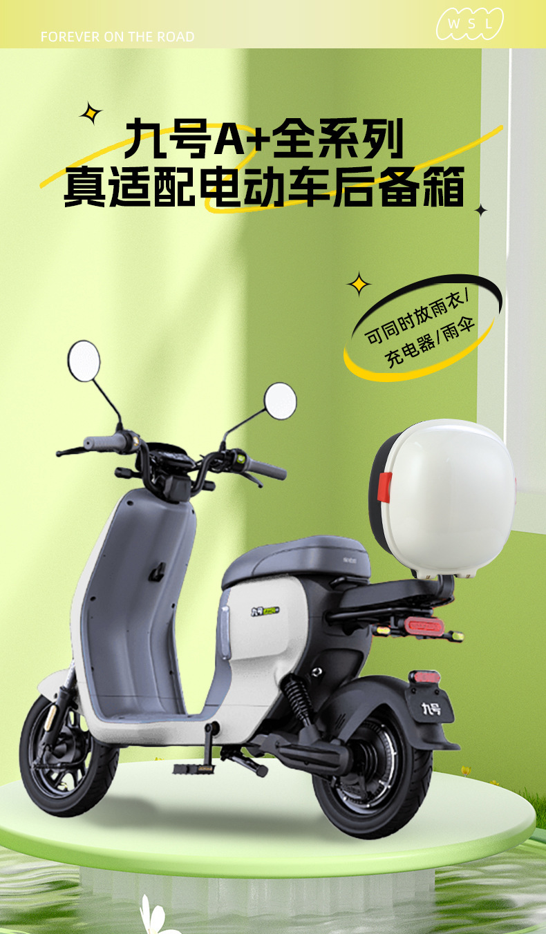 Suitable for Ninebot Electric Bicycle Backrest Tail Box A2Z All Series Trunk Storage Box A2Z40 Storage Organizer