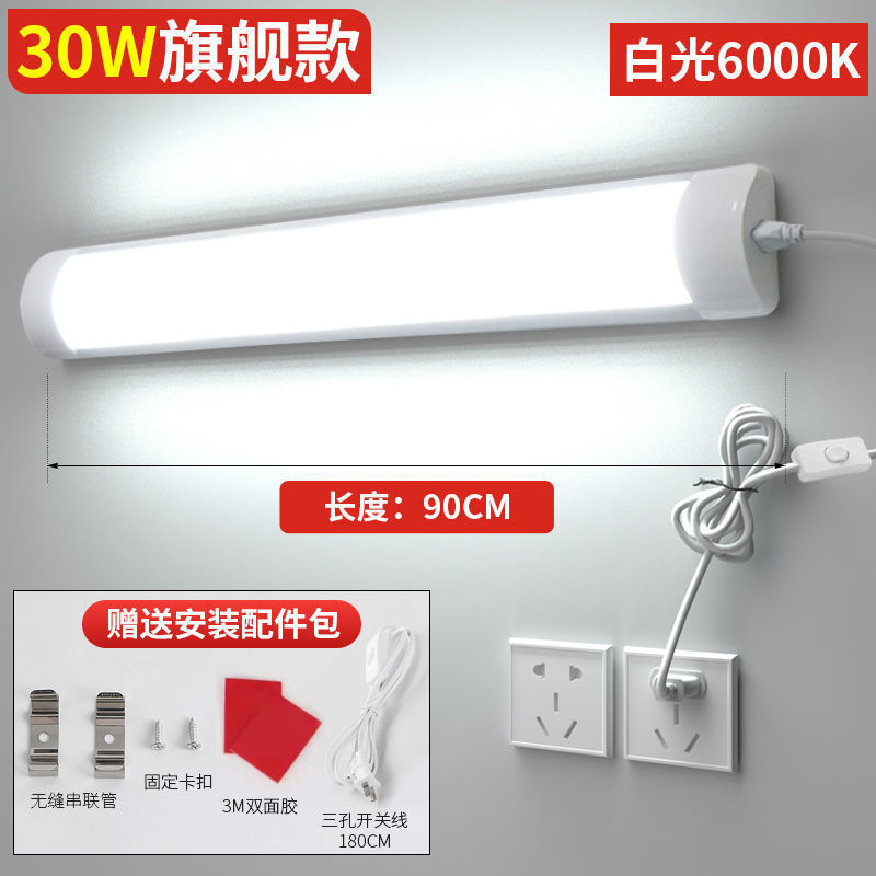 핫 세일 [눈 보호 백색광]-30와트 + 스위치 와이어@ #