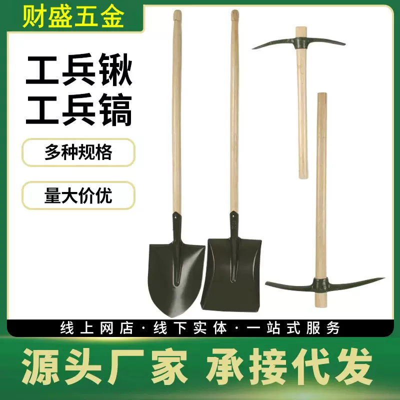 防汛锹 户外刨土洋镐防汛应急十字镐大号尖头防洪救灾铁铲 十字镐