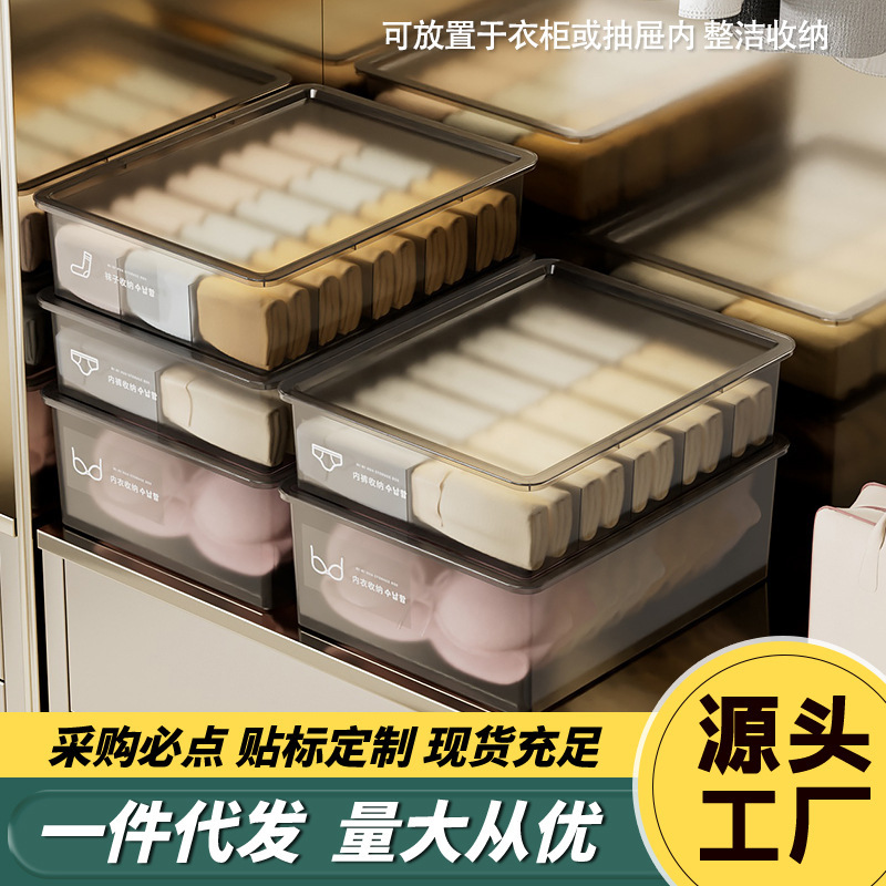 下着収納ケース家庭用引き出し式下着靴下分格神器肌着三合一整理箱|undefined