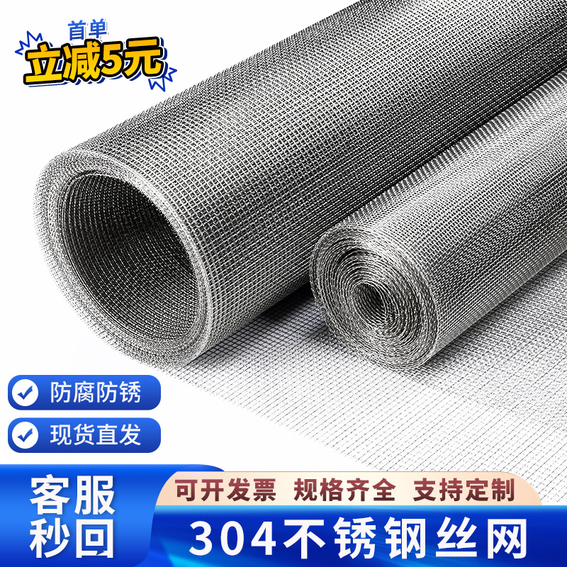 kt不锈钢网筛网过滤网40目304不锈钢丝网网片小网格网筛沙网超细