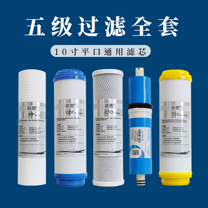 净水器滤芯通用10寸pp棉活性炭前三级五级套装家用净水机全套过滤