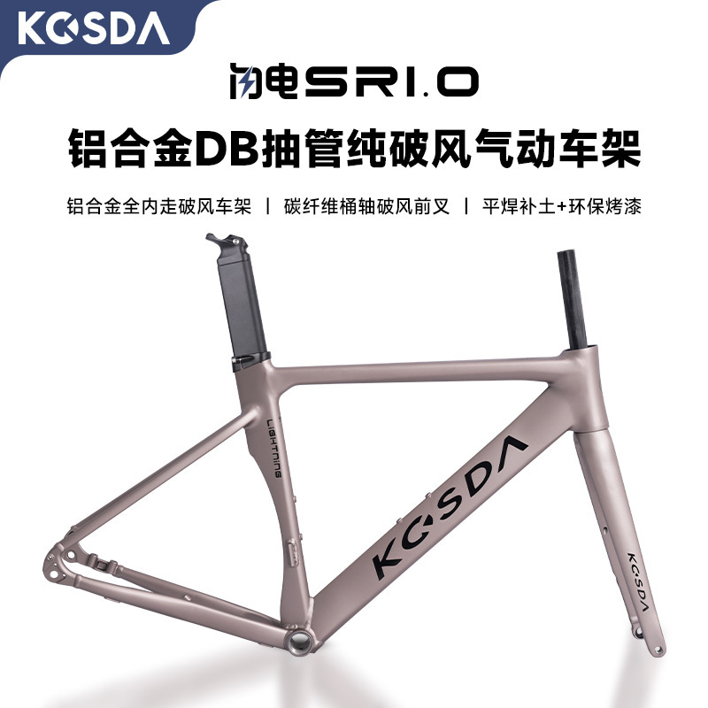 KOSDA SR1.0 aluminum alloy full-inside wind-breaking frame set carbon fiber barrel axle front fork disc brake road frame