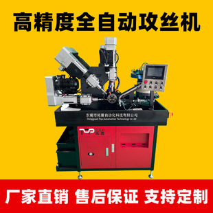 全自动攻丝机多头伺服钻攻一体攻牙机打孔倒角车外圆铰中心孔毛刺-阿里巴巴