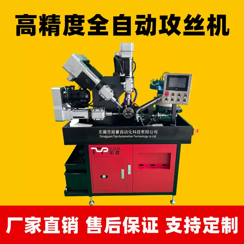 全自动攻丝机多头伺服钻攻一体攻牙机打孔倒角车外圆铰中心孔毛刺