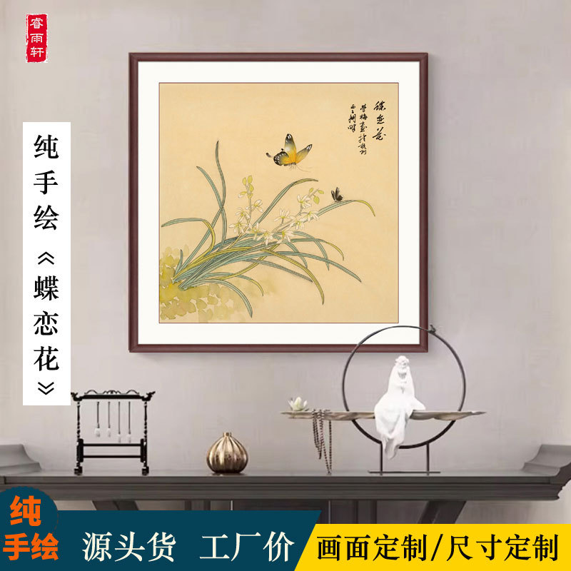 宋式美学书房茶室挂画高级感纯手绘水墨花鸟兰花图入户玄关壁画