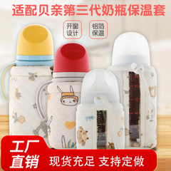 国境を越えたメーカー直販で、宝の第三世代哺乳瓶保温カバーガラスppsu乳児は電気を入れずに保護している