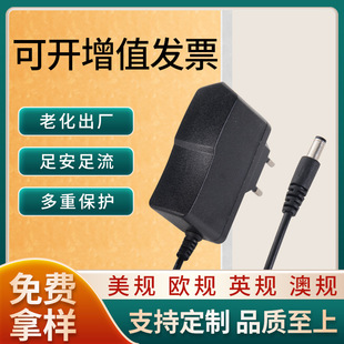 European gauge type power adapter Charger line UK European standard fire cow DC output