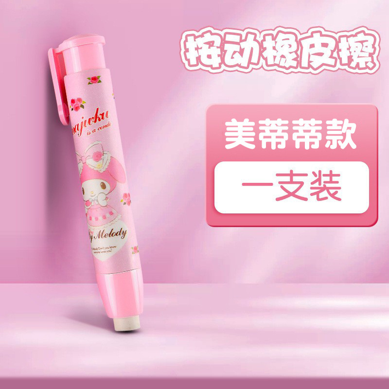 按动式橡皮擦彩色可爱卡通橡皮幼儿园小学生文具学习奖品活动礼品|undefined
