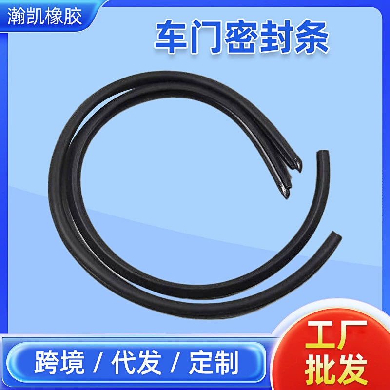 Автомобильная уплотнительная полоса B-стойки двери звукоизолированная защита от столкновения пылезащитная резиновая полоса стальная полоса с B-стойкой каротажная канавка для наклеивания дверной проем резиновой полосы