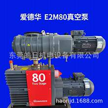 真空泵英国EDWARDS爱德华E2M80+EH250真空泵机组 真空泵维修保养
