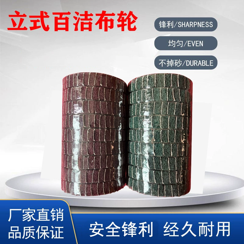 Губка вертикальное крыло колесо Металлическое волокно волочение проволоки колесо угловая шлифовальная машина шлифовальный лист крыльчатка из нержавеющей стали Наждачная ткань