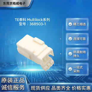 TE̩��368503-1ĸ�z�� 3P 3.5mm Multilock������ ���I�Ӳ���ܚ�