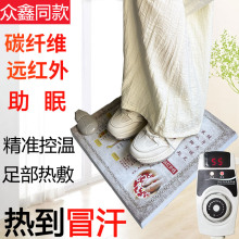 众鑫热能黑科技碳晶远红外暖足宝热敷垫暖胃家用办公室暖脚器电暖