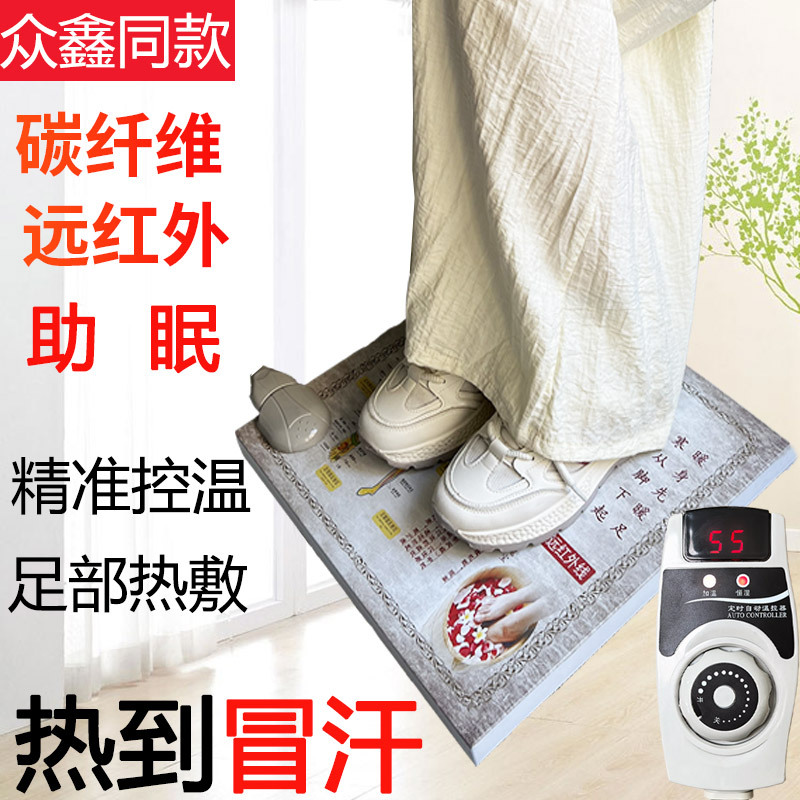众鑫热能黑科技碳晶远红外暖足宝热敷垫暖胃家用办公室暖脚器电暖