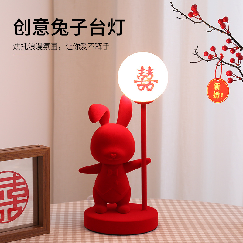 结婚台灯婚房床头灯兔子摆件礼品陪嫁喜灯一对结婚礼物新婚长明灯
